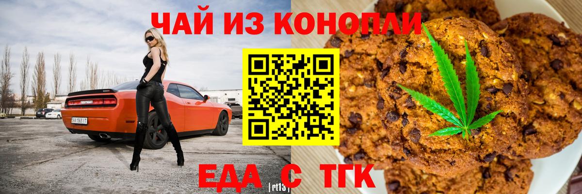 Canna-Cookies марихуана  Вход с VPN  Барабинск 