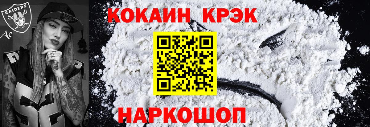 COCAIN 99% Барабинск