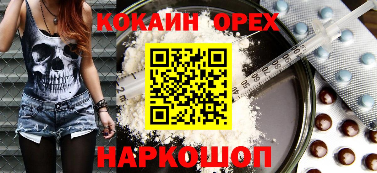 Cocaine  Вход с VPN  Барабинск  Cocaine Перу 