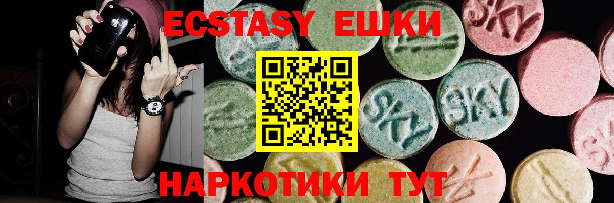 Барабинск  купить   ЭКСТАЗИ Cube  Вход с VPN  Ecstasy круглые 