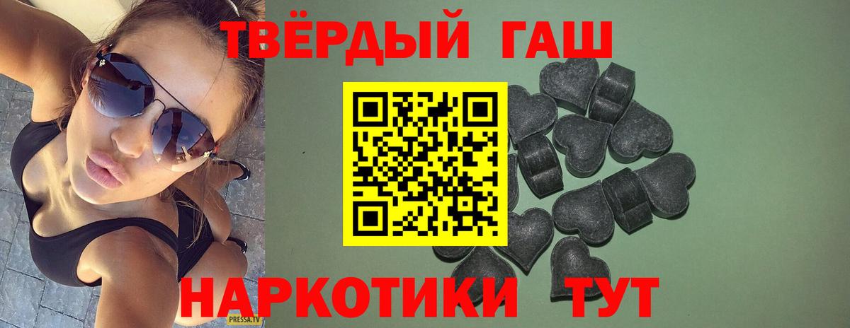 Барабинск  Гашиш гашик  ГАШИШ 40% ТГК  купить наркотики цена  Вход с VPN  Гашиш 