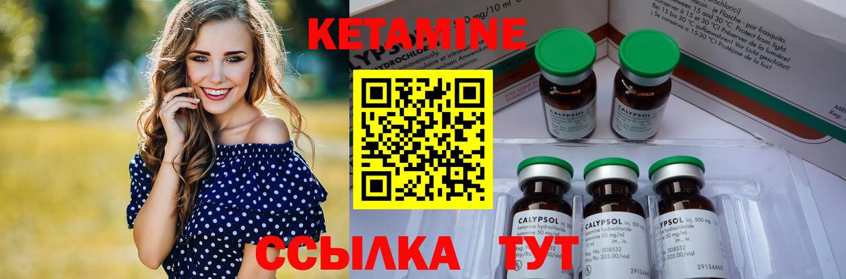 КЕТАМИН ketamine Барабинск