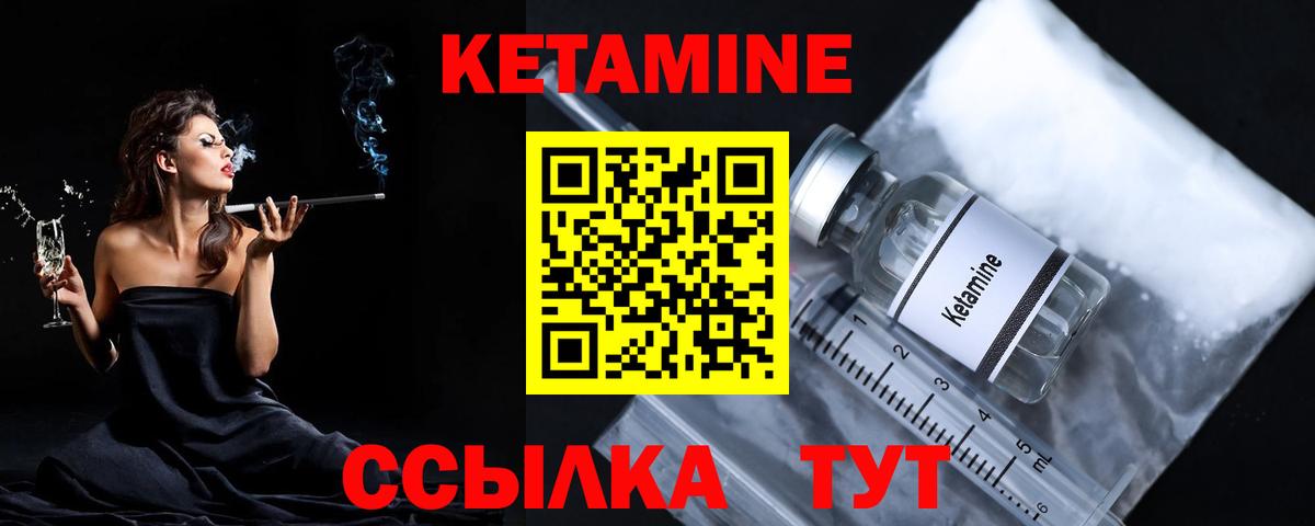 КЕТАМИН ketamine  МЕГА ССЫЛКА  Вход с VPN  Барабинск  КЕТАМИН ketamine 