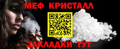 меф Можайск