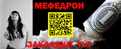 меф Можайск