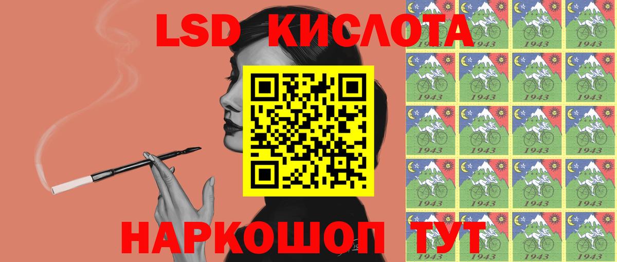 LSD-25 экстази ecstasy Барабинск