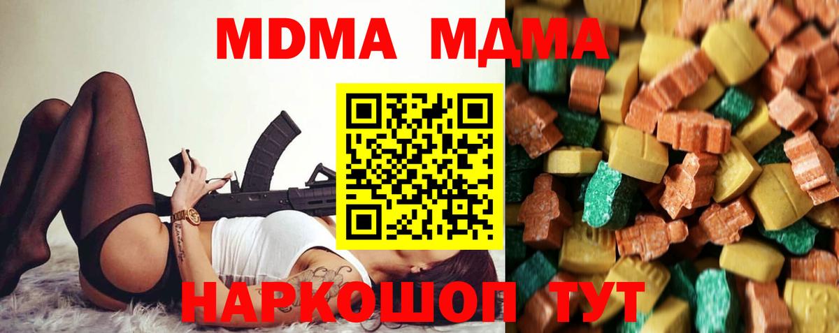 MDMA молли  Вход с VPN  Барабинск  МДМА Molly 
