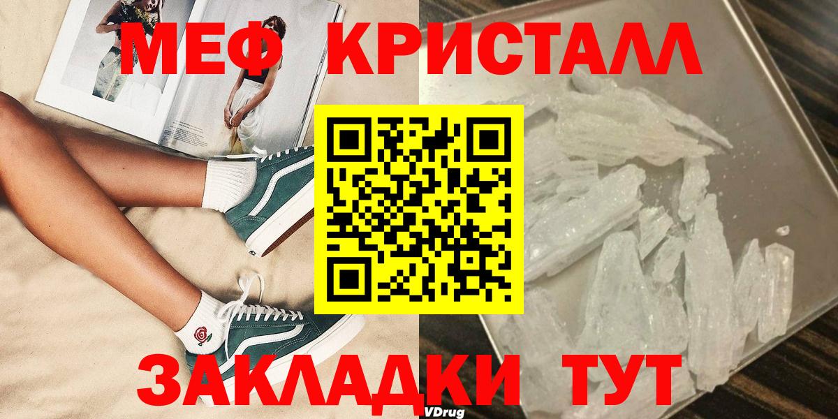 Меф VHQ  Меф кристаллы  Барабинск  МЕФ  Меф  Вход с VPN 