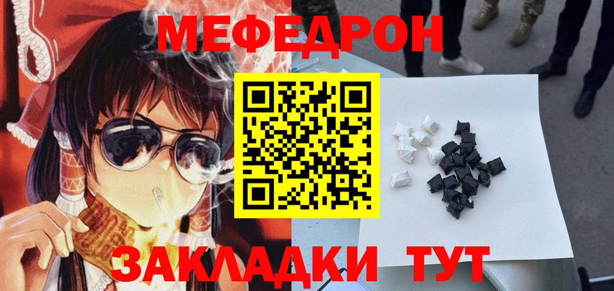 МЕФ кристаллы Барабинск