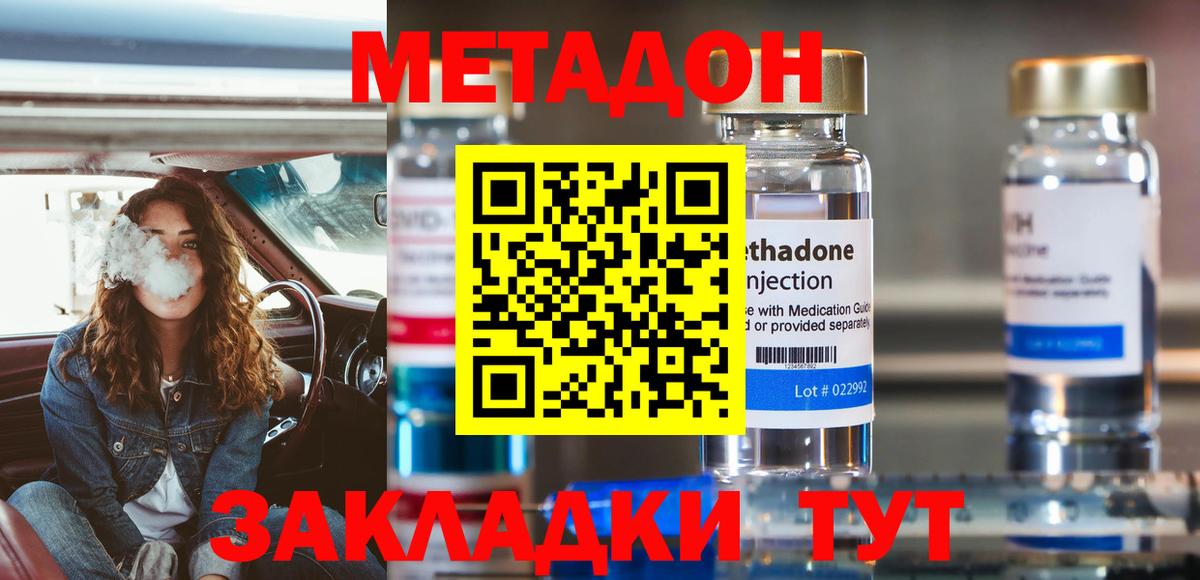 Барабинск  МЕТАДОН methadone  МЕТАДОН VHQ  Вход с VPN 