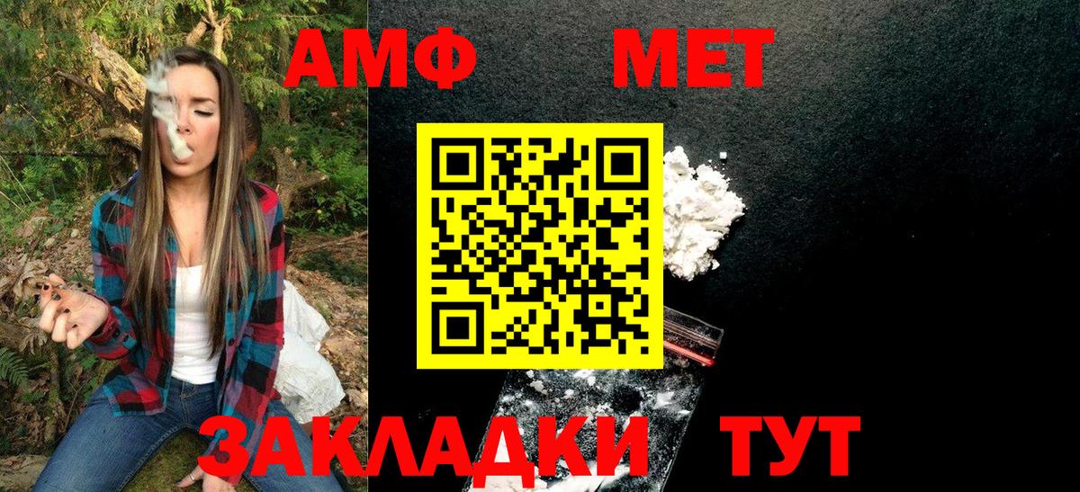 Барабинск  МЕТАМФЕТАМИН  Вход с VPN  МЕТАМФЕТАМИН винт 