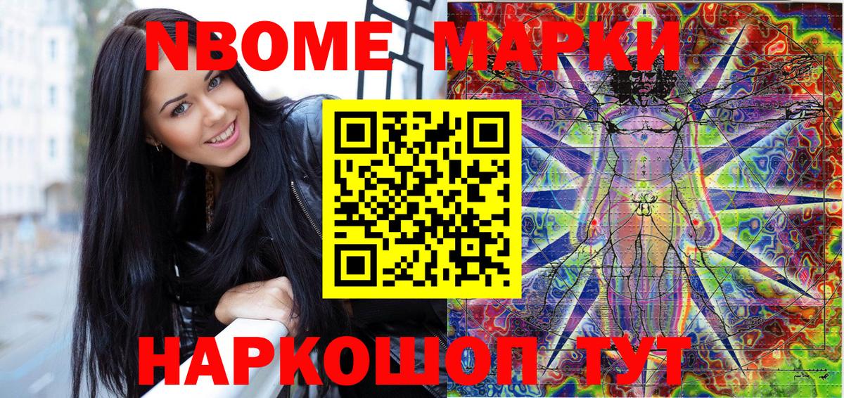 Барабинск  Наркотические марки  Вход с VPN  Марки N-bome 1,8мг 