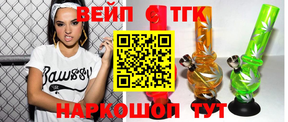 ТГК жижа Барабинск