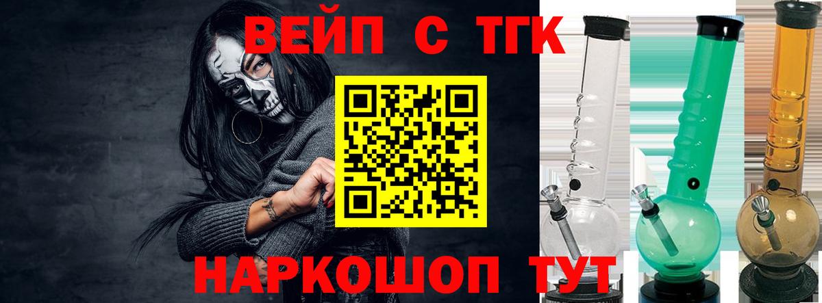 Дистиллят ТГК THC oil  ТГК концентрат  Вход с VPN  Барабинск 
