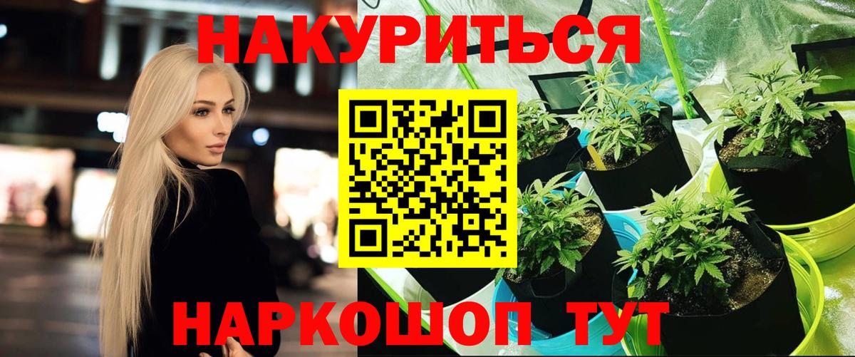 Барабинск  Канабис семена  Конопля семена  Вход с VPN 